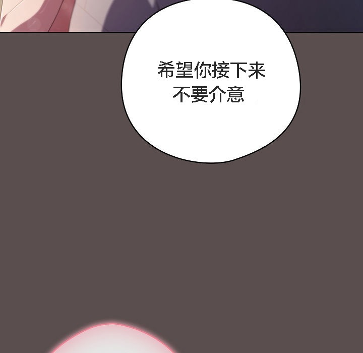 《貓貓牽紅線》漫画 第7話