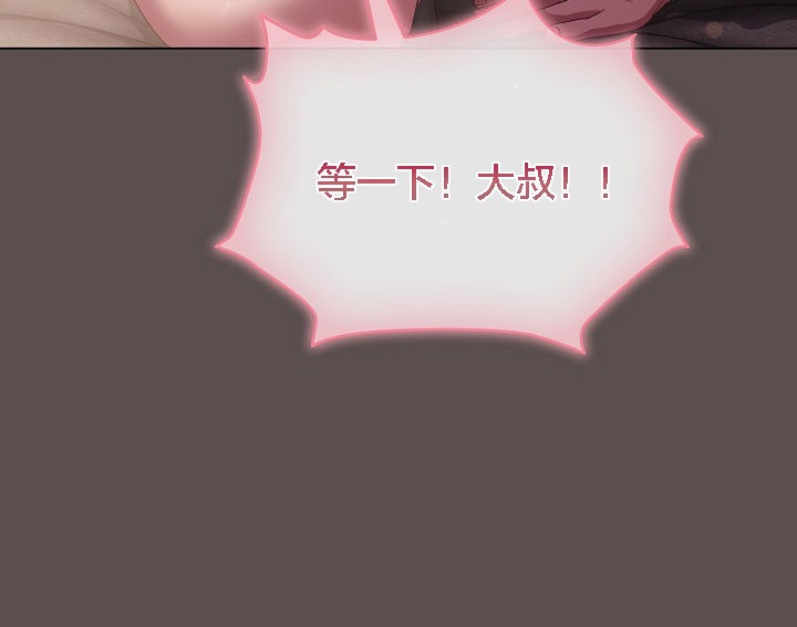《貓貓牽紅線》漫画 第7話