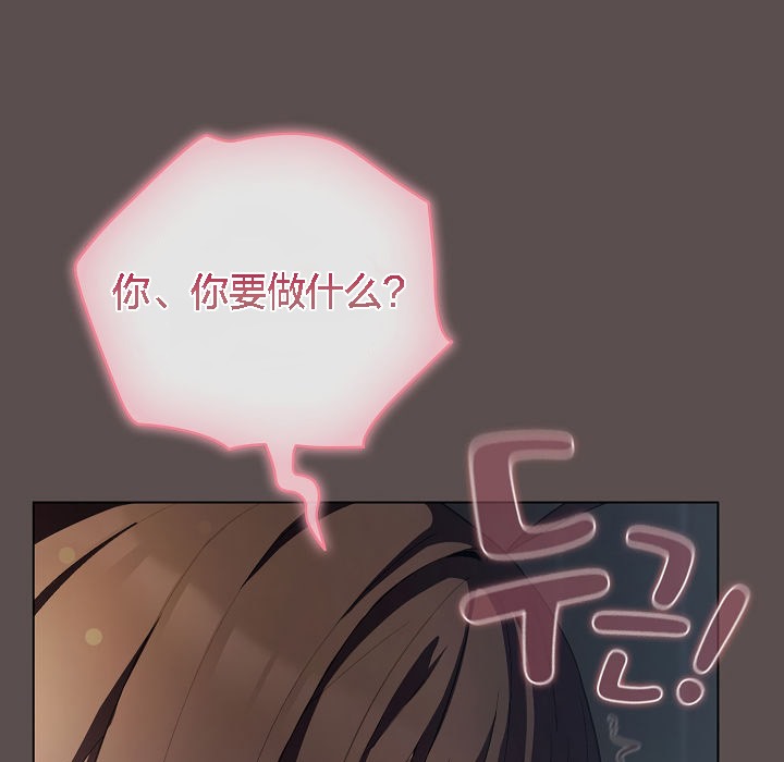 《貓貓牽紅線》漫画 第7話