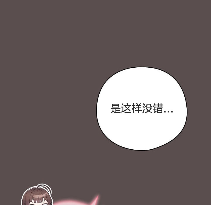 《貓貓牽紅線》漫画 第7話
