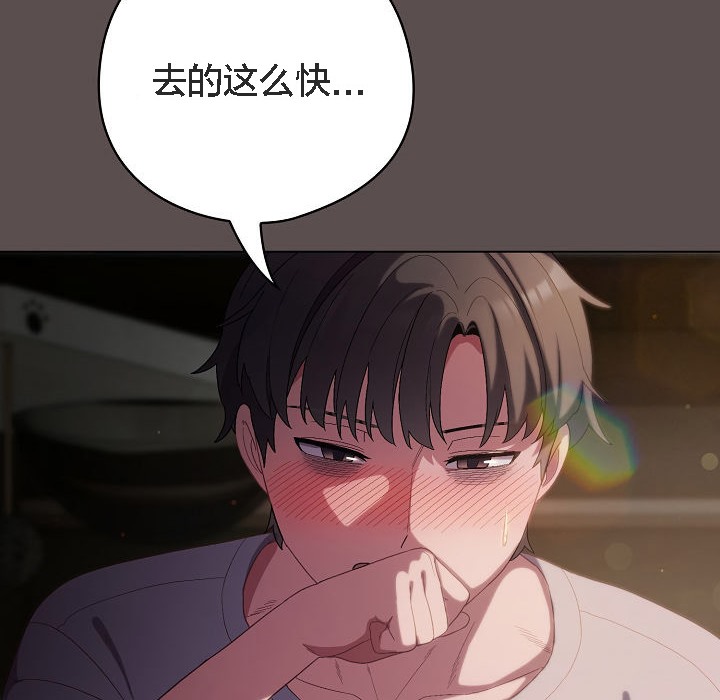 《貓貓牽紅線》漫画 第7話