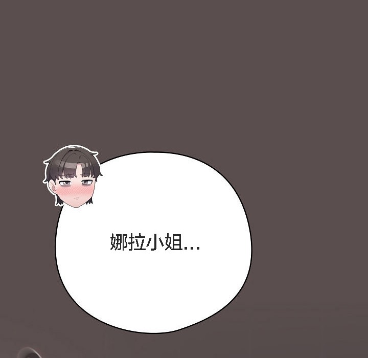 《貓貓牽紅線》漫画 第7話