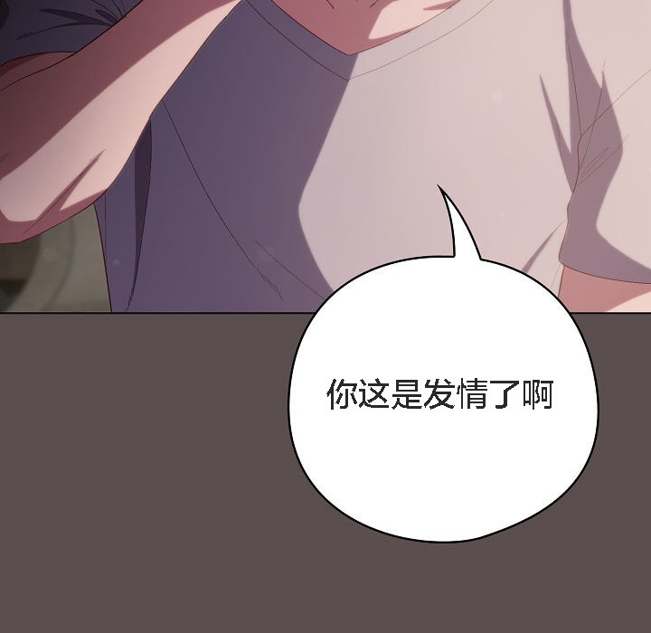 《貓貓牽紅線》漫画 第7話