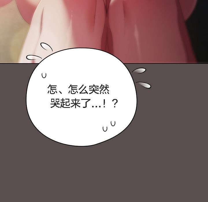 《貓貓牽紅線》漫画 第7話