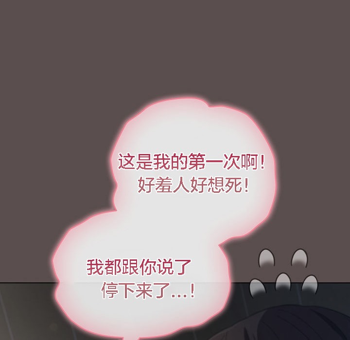 《貓貓牽紅線》漫画 第7話
