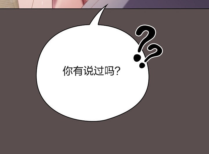 《貓貓牽紅線》漫画 第7話