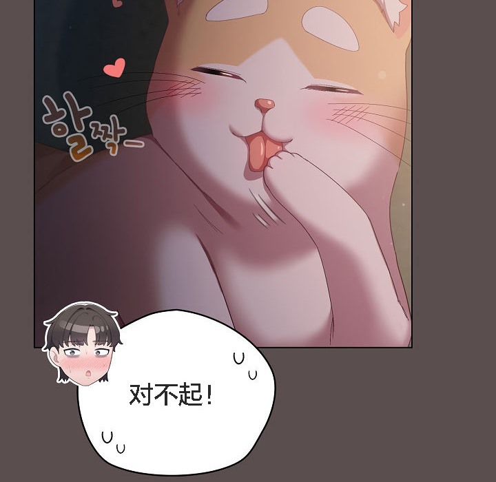 《貓貓牽紅線》漫画 第7話