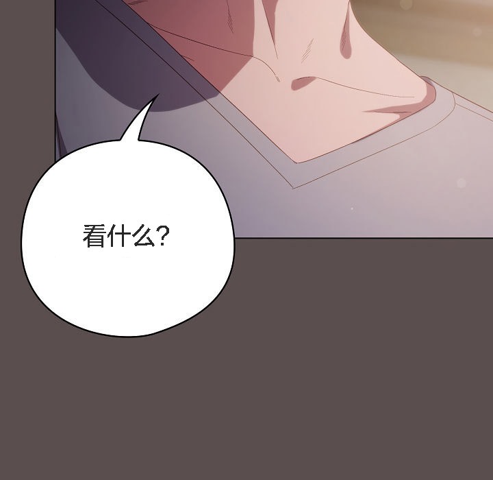 《貓貓牽紅線》漫画 第7話