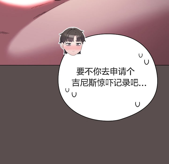 《貓貓牽紅線》漫画 第7話