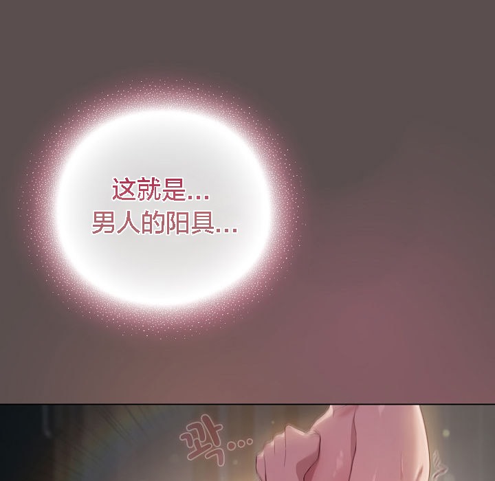 《貓貓牽紅線》漫画 第7話
