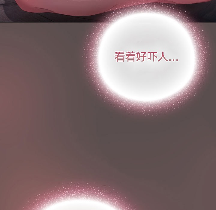 《貓貓牽紅線》漫画 第7話
