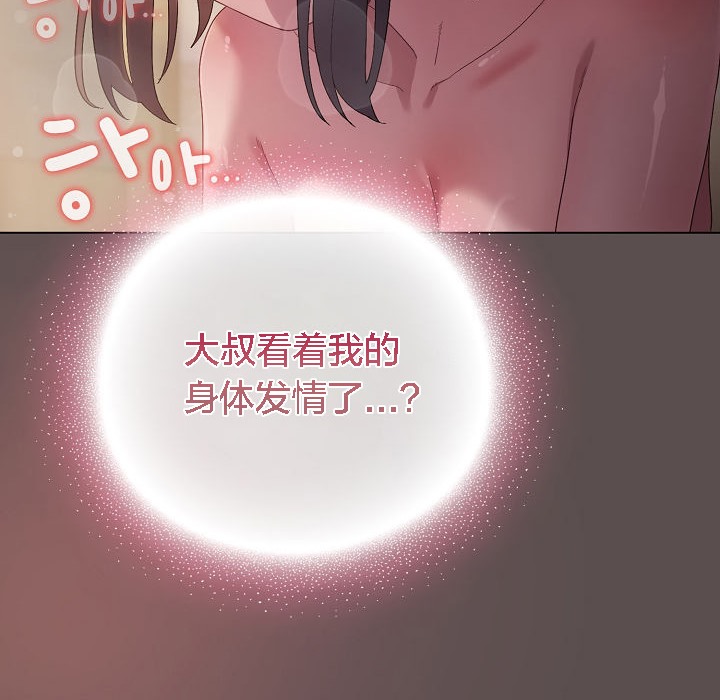 《貓貓牽紅線》漫画 第7話