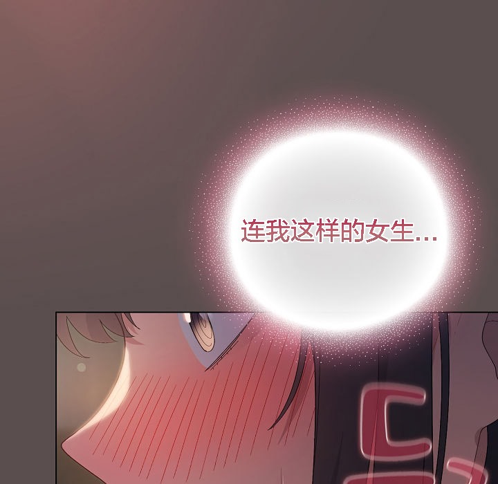 《貓貓牽紅線》漫画 第7話