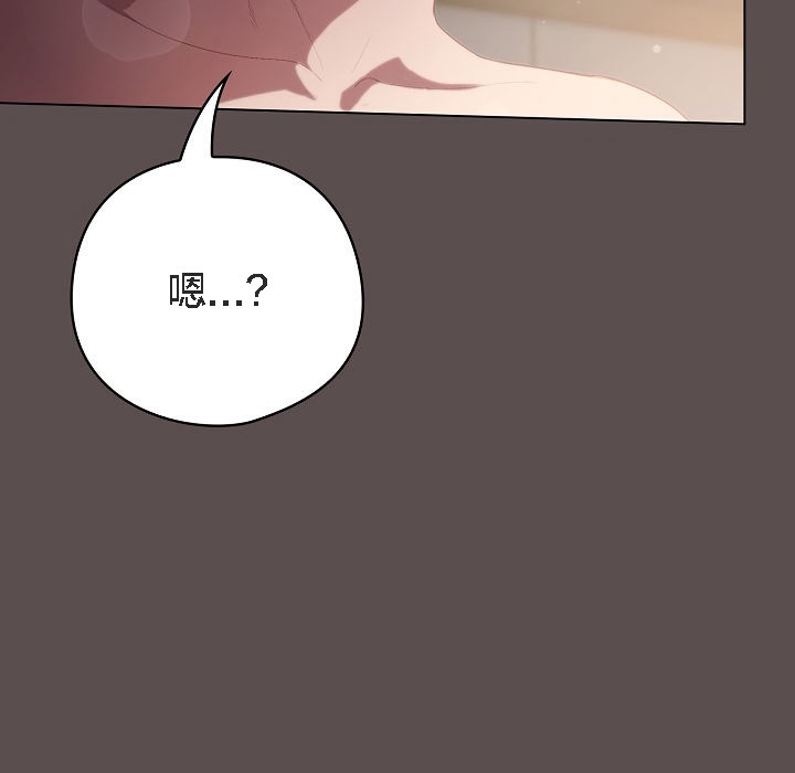 《貓貓牽紅線》漫画 第7話