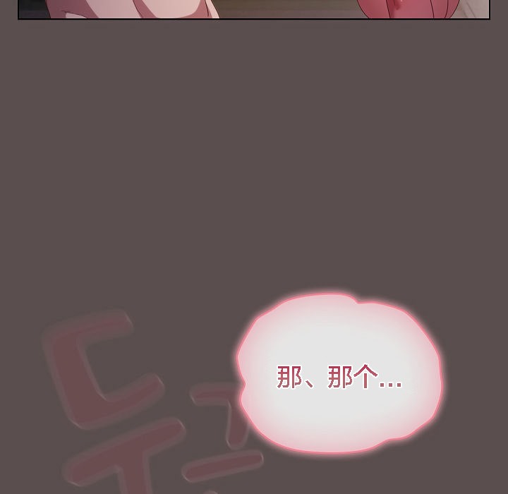 《貓貓牽紅線》漫画 第7話