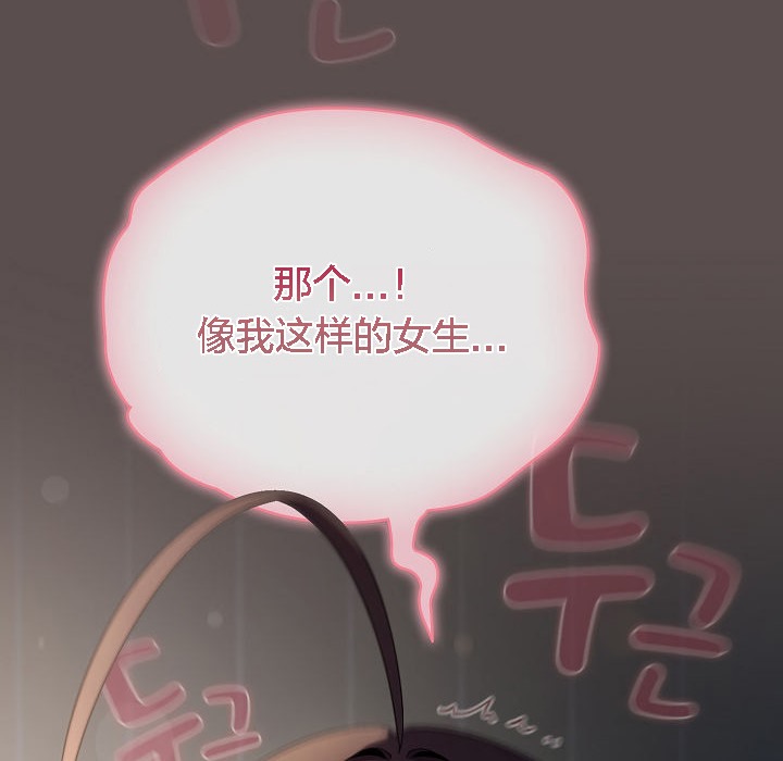 《貓貓牽紅線》漫画 第7話