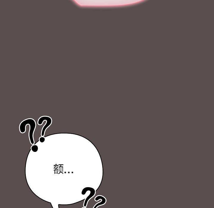 《貓貓牽紅線》漫画 第7話