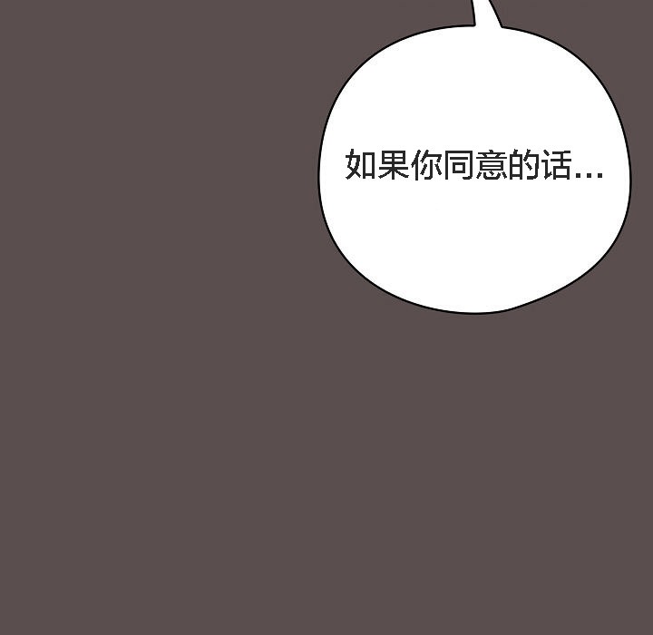 《貓貓牽紅線》漫画 第7話
