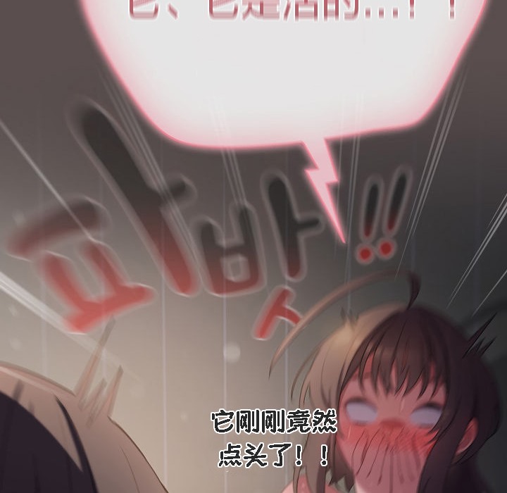 《貓貓牽紅線》漫画 第7話