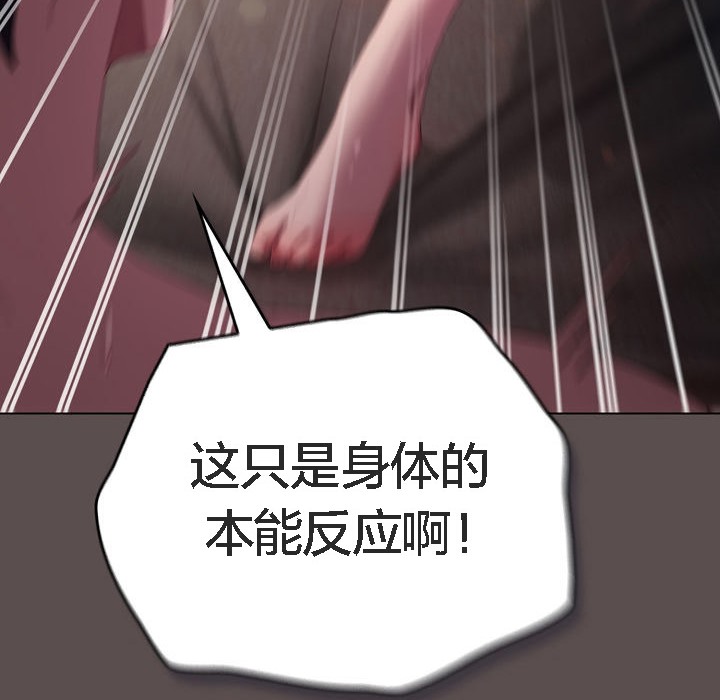 《貓貓牽紅線》漫画 第7話