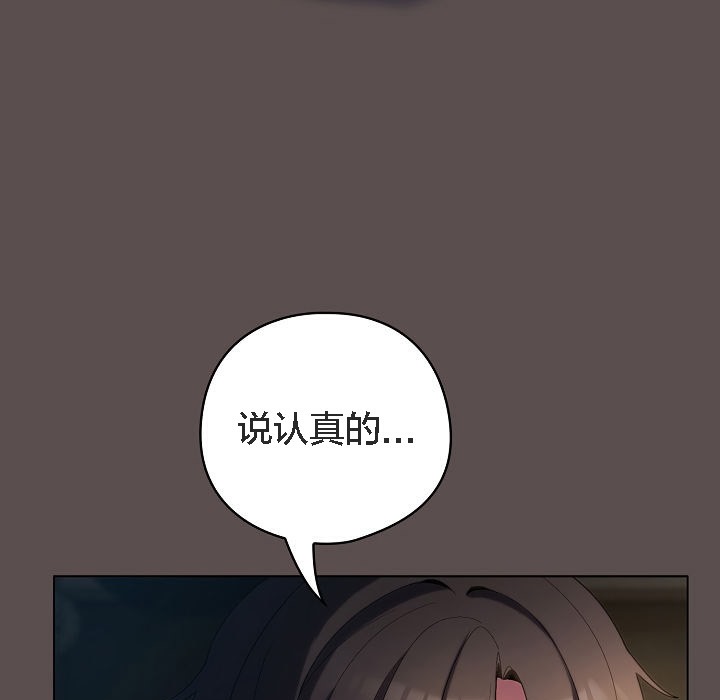 《貓貓牽紅線》漫画 第7話