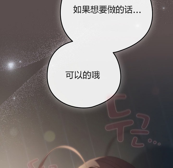 《貓貓牽紅線》漫画 第7話