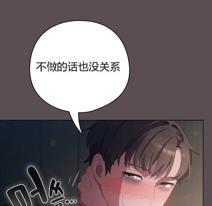《貓貓牽紅線》漫画 第7話