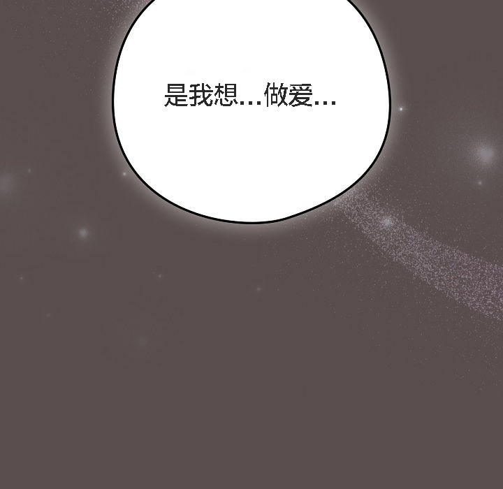 《貓貓牽紅線》漫画 第7話