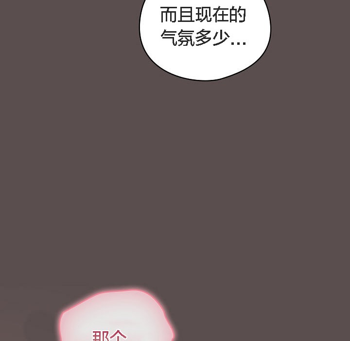 《貓貓牽紅線》漫画 第7話