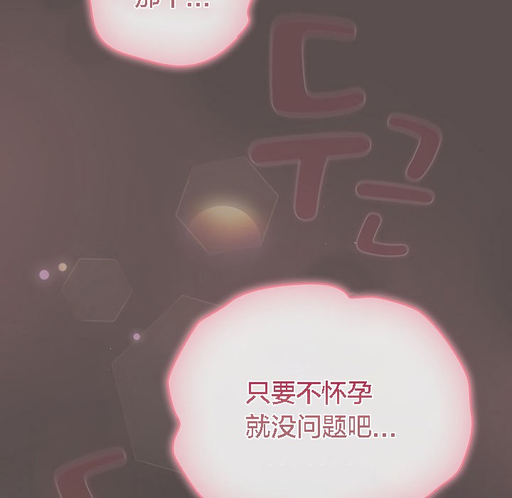 《貓貓牽紅線》漫画 第7話