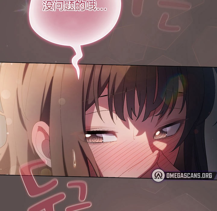 《貓貓牽紅線》漫画 第7話