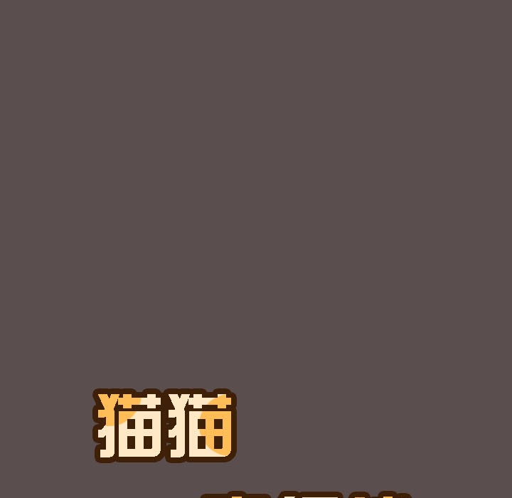 《貓貓牽紅線》漫画 第8話