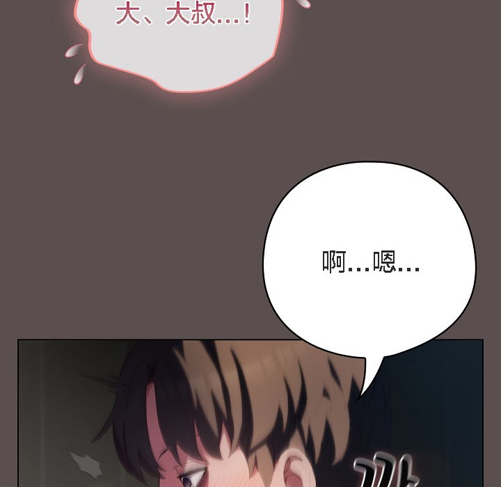 《貓貓牽紅線》漫画 第8話