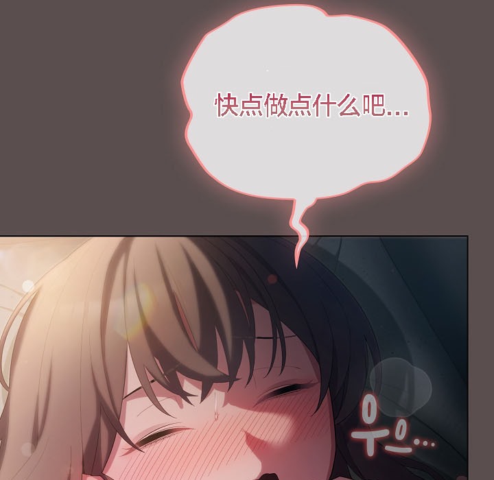 《貓貓牽紅線》漫画 第8話