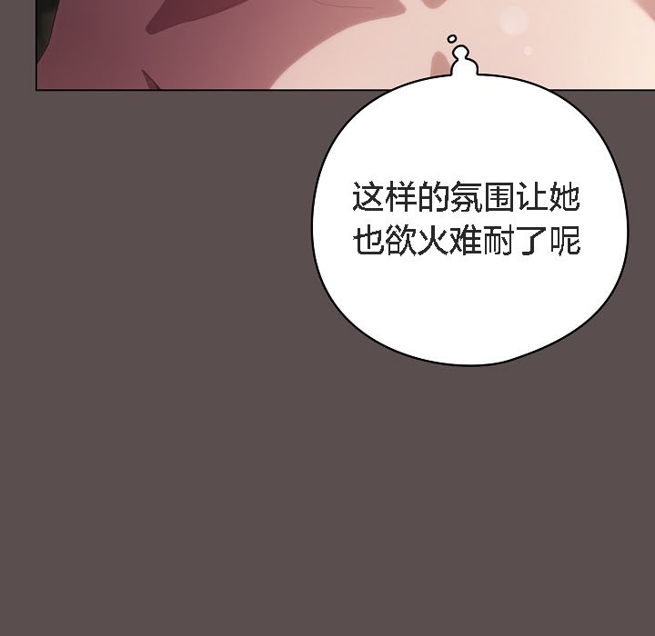 《貓貓牽紅線》漫画 第8話