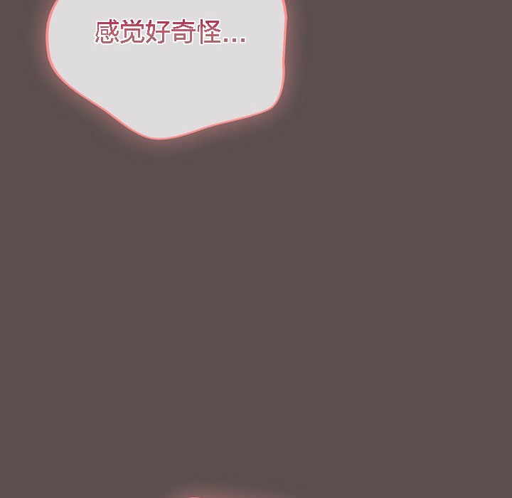 《貓貓牽紅線》漫画 第8話