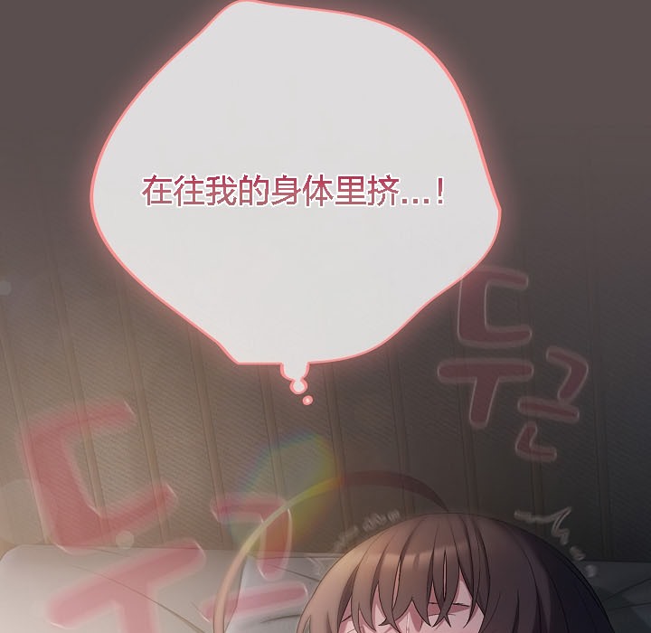 《貓貓牽紅線》漫画 第8話