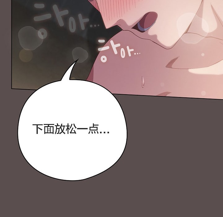 《貓貓牽紅線》漫画 第8話