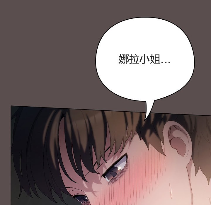 《貓貓牽紅線》漫画 第8話