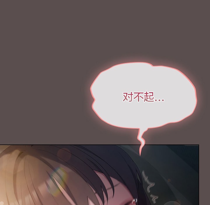 《貓貓牽紅線》漫画 第8話