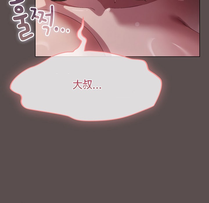 《貓貓牽紅線》漫画 第8話