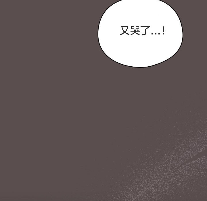 《貓貓牽紅線》漫画 第8話