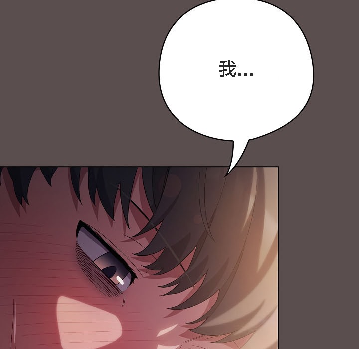 《貓貓牽紅線》漫画 第8話