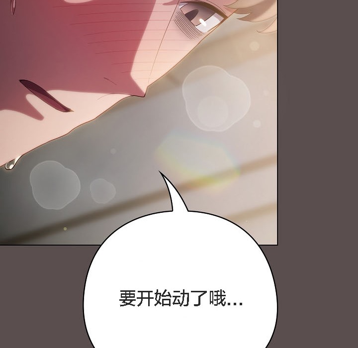 《貓貓牽紅線》漫画 第8話