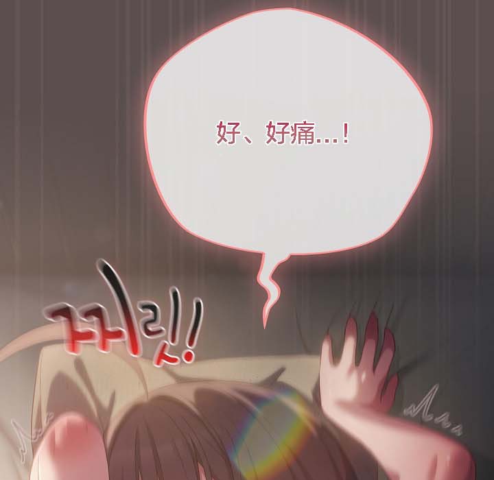 《貓貓牽紅線》漫画 第8話