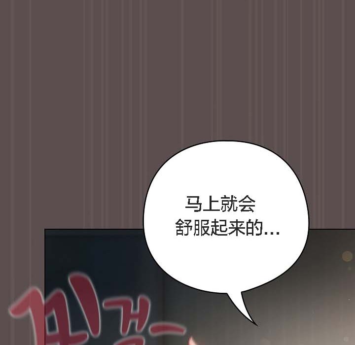 《貓貓牽紅線》漫画 第8話