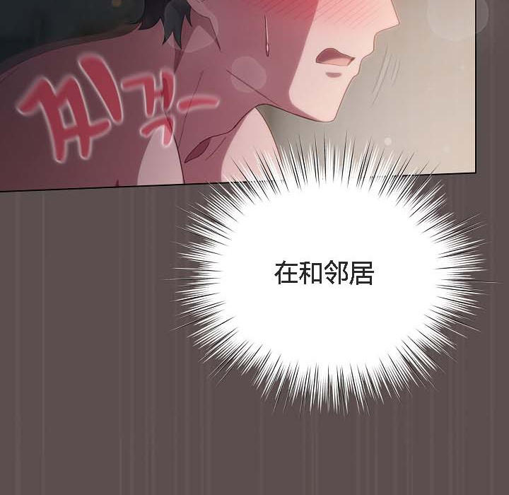《貓貓牽紅線》漫画 第8話