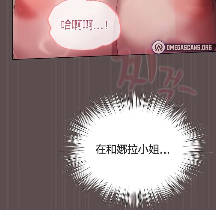 《貓貓牽紅線》漫画 第8話