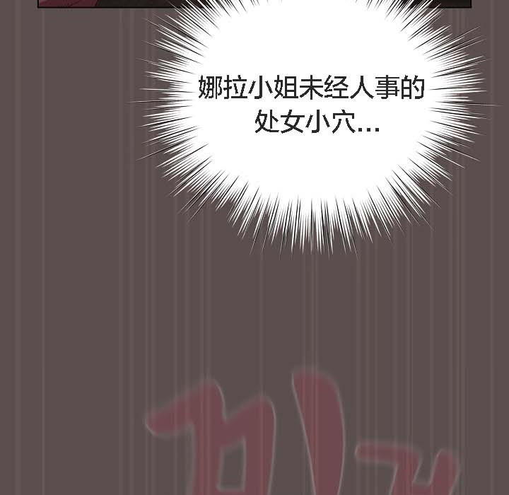 《貓貓牽紅線》漫画 第8話