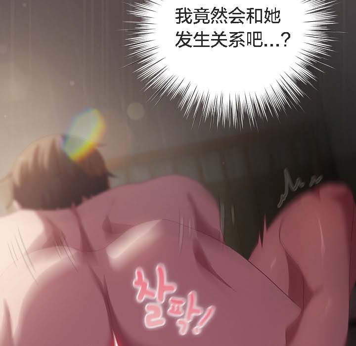 《貓貓牽紅線》漫画 第8話
